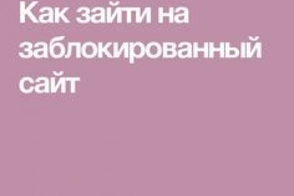 Сайт омг магазин на русском языке закладок