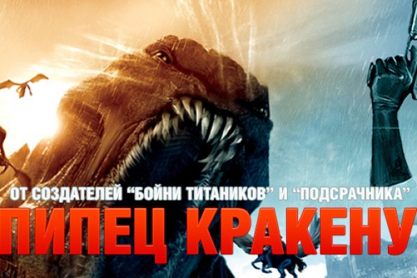 Ссылка на kraken в тор kraken6.at kraken7.at kraken8.at