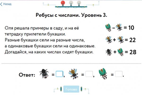 Как пополнить баланс на меге