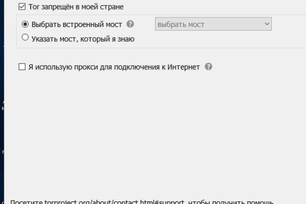 Блэкспрут что делать после перевода на реквизиты