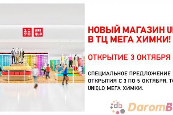 Зеркала тор браузера mega